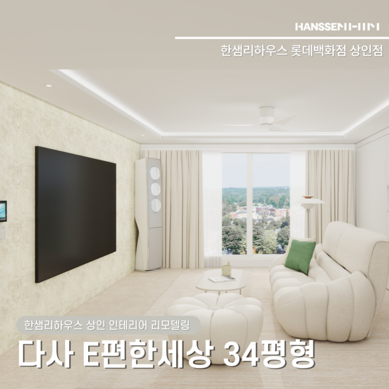 대구리모델링업체