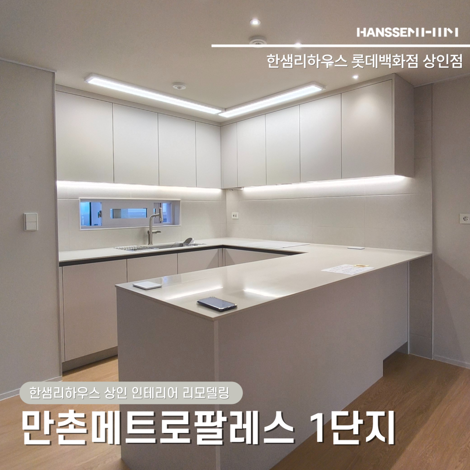 우드와 화이트 톤으로 완성한 아파트 실내 전경