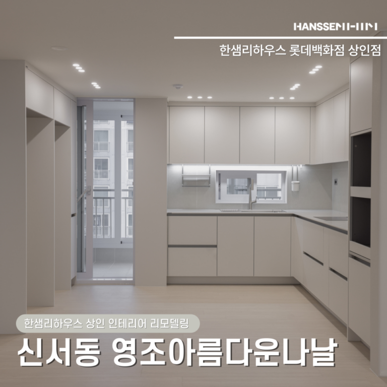 대구욕실인테리어